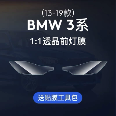 film, modified Black Warrior TPU, Car headlight protective film - 13-19transparent-headlight-film-set