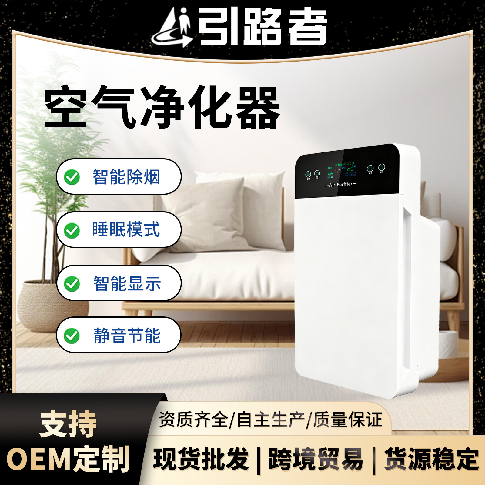 Customized Air Purifier Household Formaldehyde Removal Negative Ion Smart Purifier Oem Foreign Trade Processing Cross-Border Gifts
