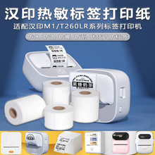 ���ú�ӡM1 T260L��١P1P2�ķ�������ǩ�ſ���A42 M221��ˮ����ֽ