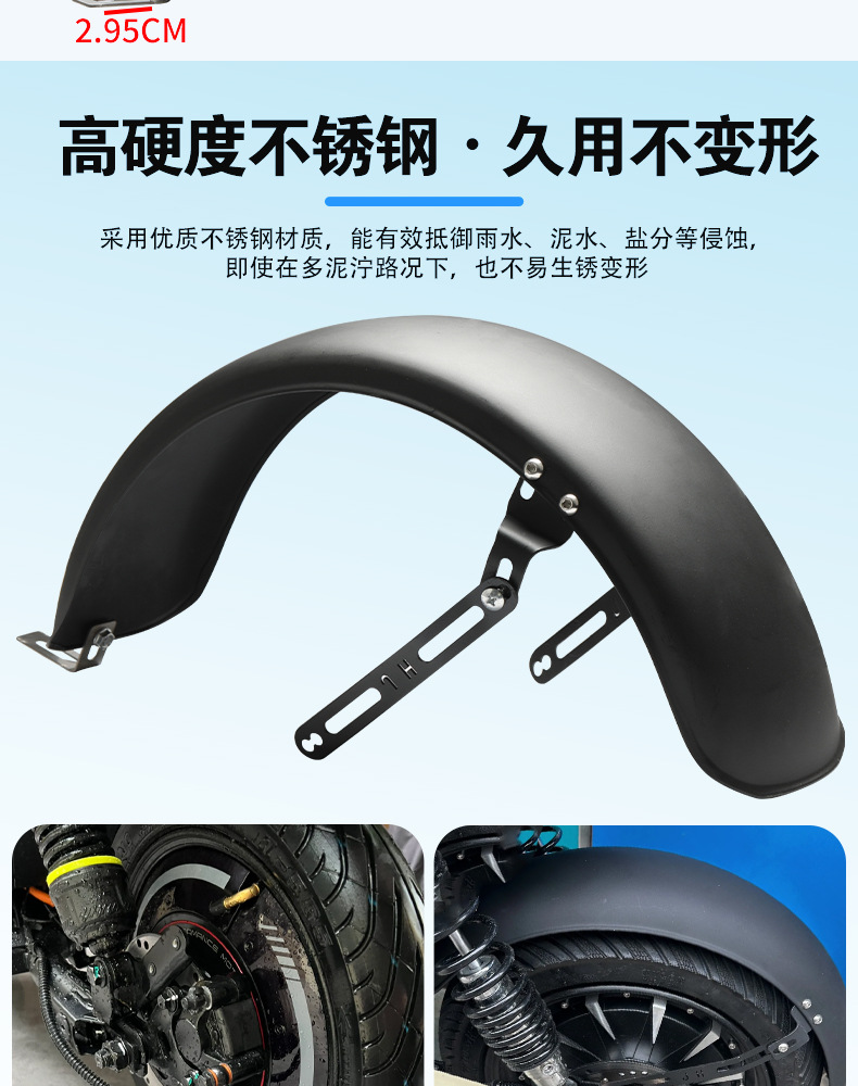 [Applicable to Mavericks U Series] Thickened Stainless Steel Electric Vehicle Universal Rear Mud Tile Rear Wheel Mudguard