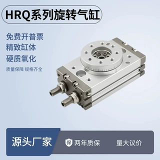 亚德客型HRQ10 HRQ20 HRQ30 HRQ50 HRQ3 HRQ7 HRQ2旋转气缸