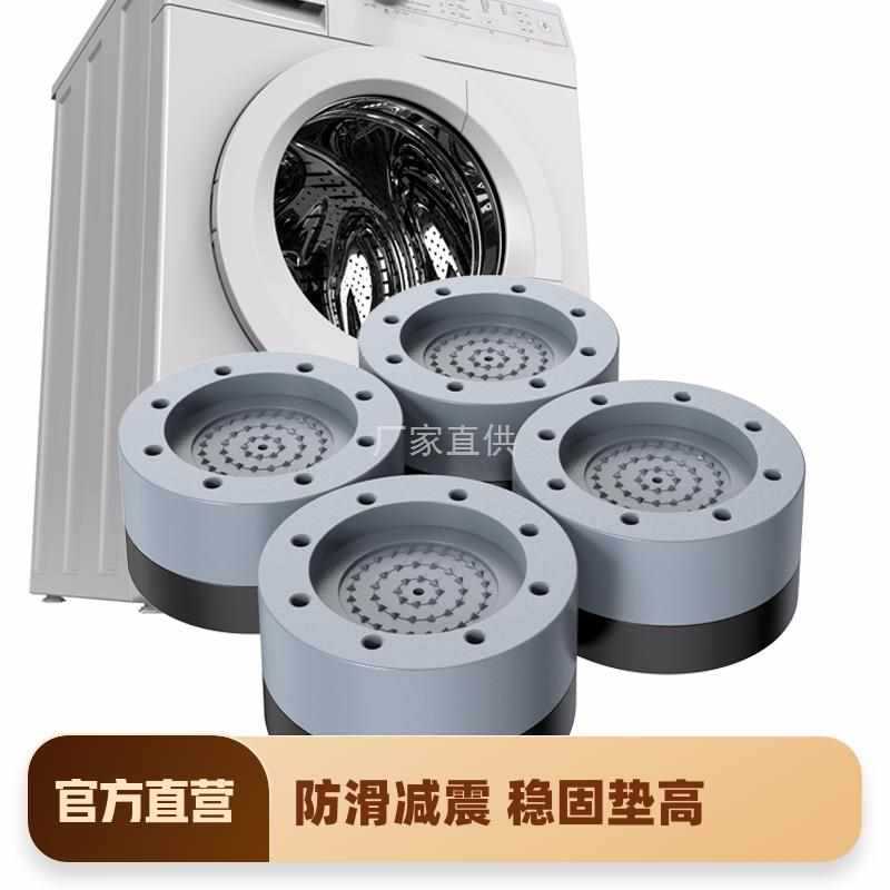 Universal Washing Machine Shelf Organizer Raised Rack Foot Pad Shelf Support Pad Elevated Base Bracket Drum Anti-slip Anti-vibration