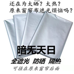 遮光、断熱、日よけカーテン生地、新しいスタイルの寝室の出窓、バルコニーの日焼け止め、シンプルなパンチフリーの取り付けサプライチェーン