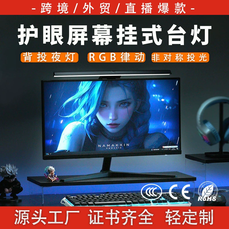 Светильник с подсветкой экрана, подвесной светильник для защиты глаз, дополнительный светильник для компьютера, светодиодная настольная лампа для учебы в общежитии, офисная лампа