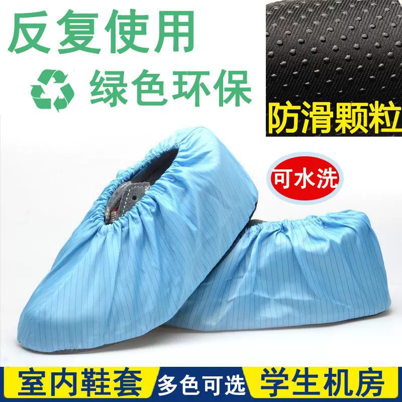 定制布鞋套学生微机课家用透气布机房防静电室内儿童可洗防滑鞋套