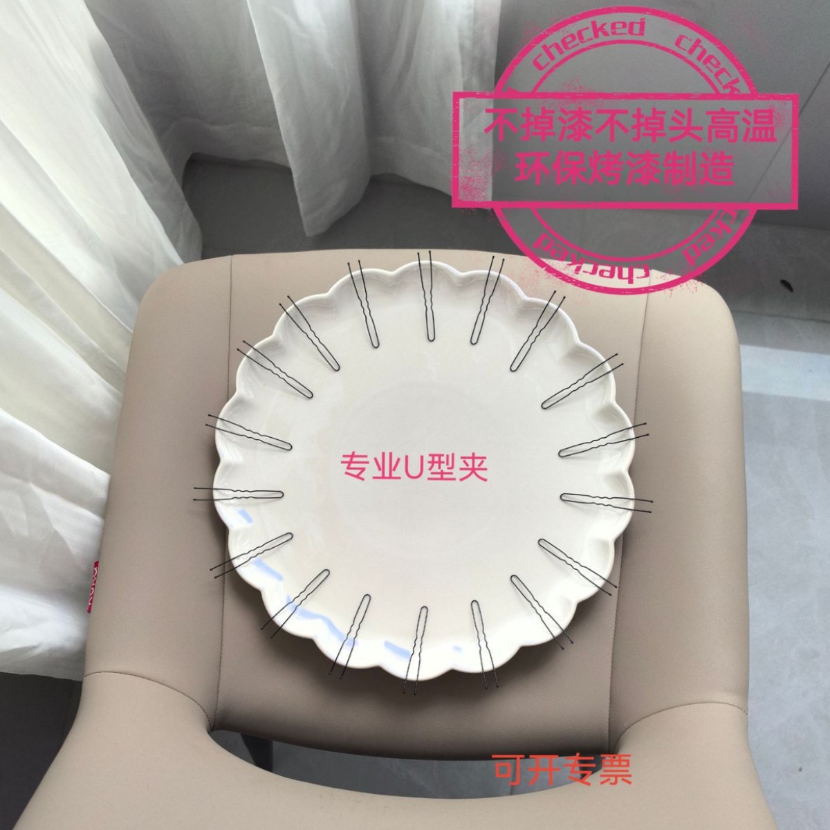 One-Word Clip U Clip Hair Clip Black One-Word Clip Broken Hair Small Clip Makeup Artist Fixed Hair Clip