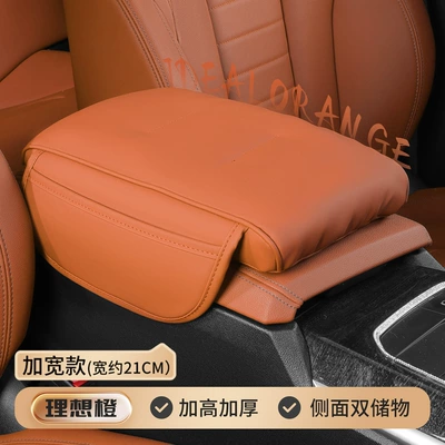 pad multifunctional three-in-one car armrest — Armrest box pad - if-the-width-of-the-original-car-armrest-box-is-greater-than-20cm-take-the-large-size-ideal-orange-large-size