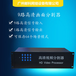 Hd Picture Splitter Dvi Interface Vga Interface Bnc Interface HDMI Signal Splitter Roaming Nine