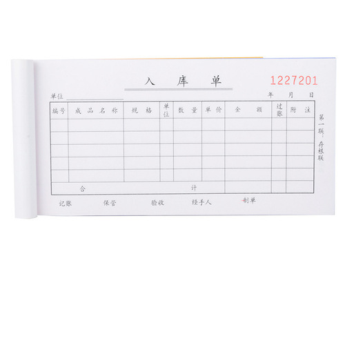 Deli 9392 triple carbonless copy of 20 sets of financial documents and office supplies wholesale warehousing list