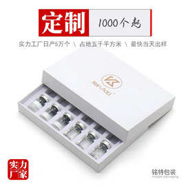 精华液冻干粉礼盒套盒定做天地盖纸盒护肤品包装盒礼品盒定制