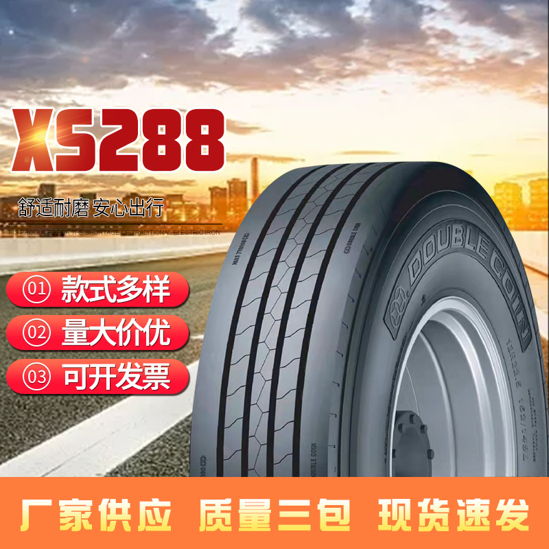 回力星轮胎12R22.5 18PR长途高速系列XS288花纹汽车卡车轮胎
