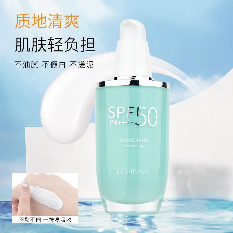 蕾琪艳阳清透防晒乳SPF50+清爽透气水润不沾黏防晒霜防紫外线乳霜