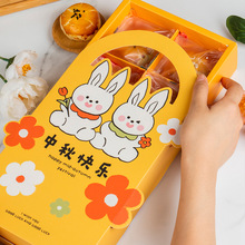 中秋节蛋黄酥包装雪媚娘月饼礼盒烘焙甜品点心手提纸袋子打包盒