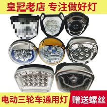 ����늄���݆܇�������LED�������Ħ��܇led12V80V���b���