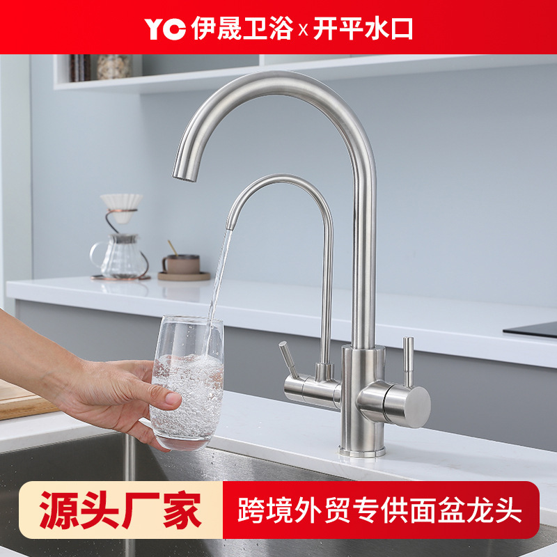 Kitchen Stainless Steel Faucet 304 Three-In-One Dish Basin Household Rotating Direct Drinking Water Purifier Two-In-One Dish Basin