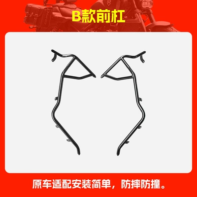 Motorcycle frame, Xin Da Zhou Honda Ns150Xc - type-b-front-bumper-2mm-thickened-tube-wall