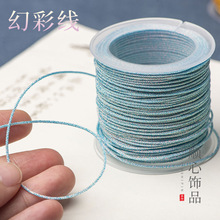 0.8mm�ò���׃ɫ���ֹ�������DIY���K��朾��Ĵ�����K�����