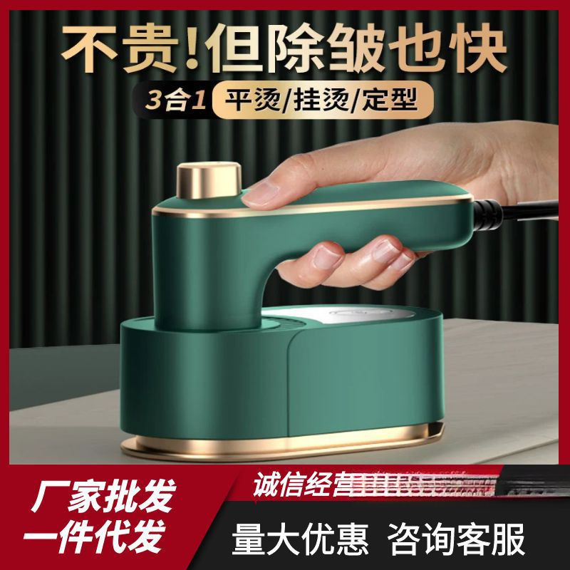 Cross-border small electric iron for student dormitory iron…