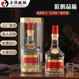 厂家批发亚克力酒盒晶白料玻璃瓶酒类包装盒全套透明塑料酒礼盒