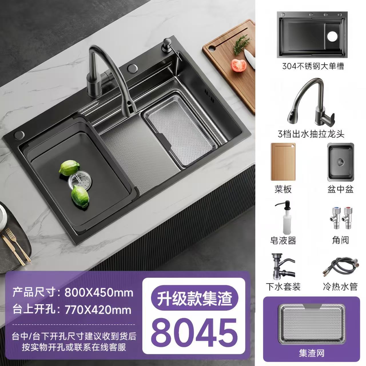 80×45 extra thick 5mm black diamond three-speed pull-out faucet + soap dispenser