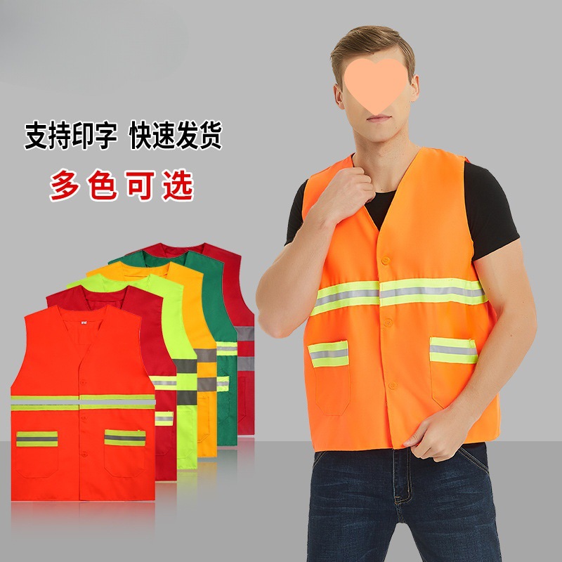 佰伊 反光马甲 环卫马甲 园林绿化环卫工作服 施工安全服反光背心