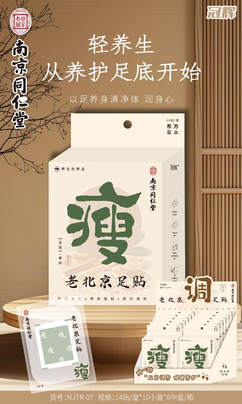 南京同仁堂草本療養小懸灸調理養生三伏貼り男女通用紫草膏艾草鍬|undefined