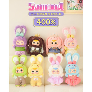 ��Сë��Samuel Blind Box��ܛ���Ì� ��̖400�w�Ĵ�����ֱ�����