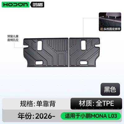 TPE26 model integrated trunk mat | Trunk Mat - original-factory-level-craftsmanship-tpe-trunk-backrest-pad-comes-with-a-free-backrest-hanging-strap-xiaopeng-monal03-26-models-pure-electric