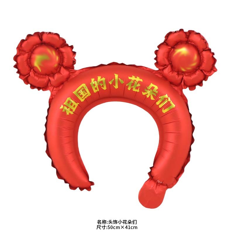 十一国慶節の日に風船五星のカチューシャの赤い花びらの手棒の頭飾り学校のデパートの活動は贈り物を手配します。|undefined