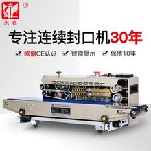 全自动计数薄膜封口机连续印字打码日期塑料铝箔茶叶袋包装