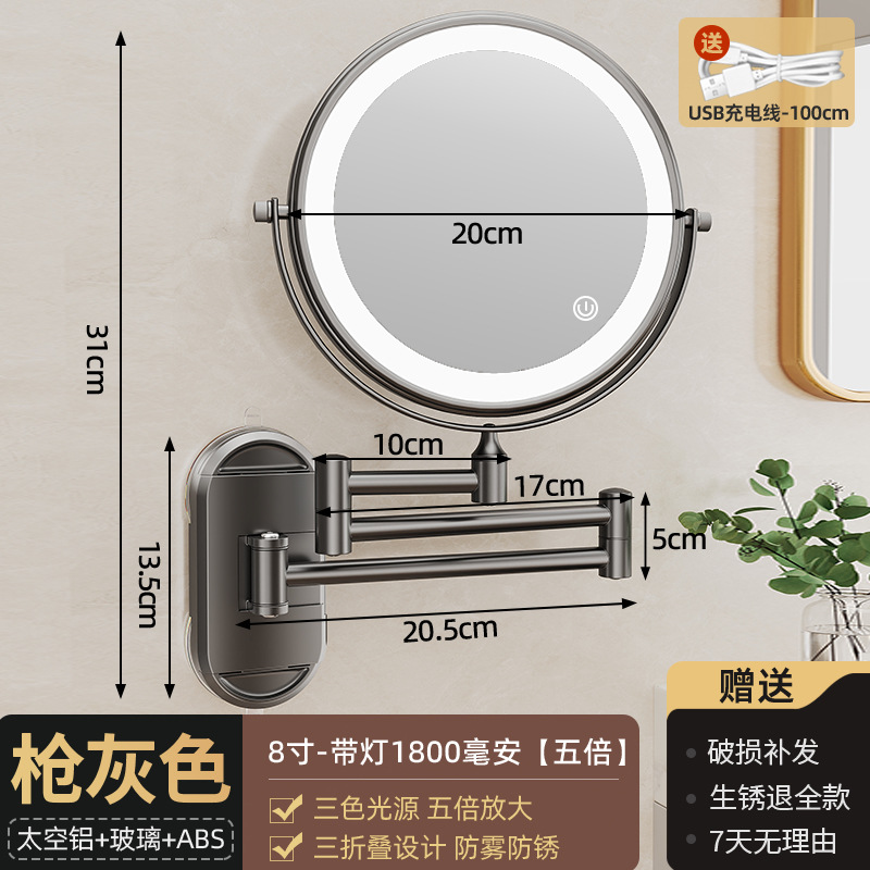 [이중흡착컵] - 화장거울 70% off개 - 조명부착 충전모델 8inch개 - 1800mAh - 5배 확대
