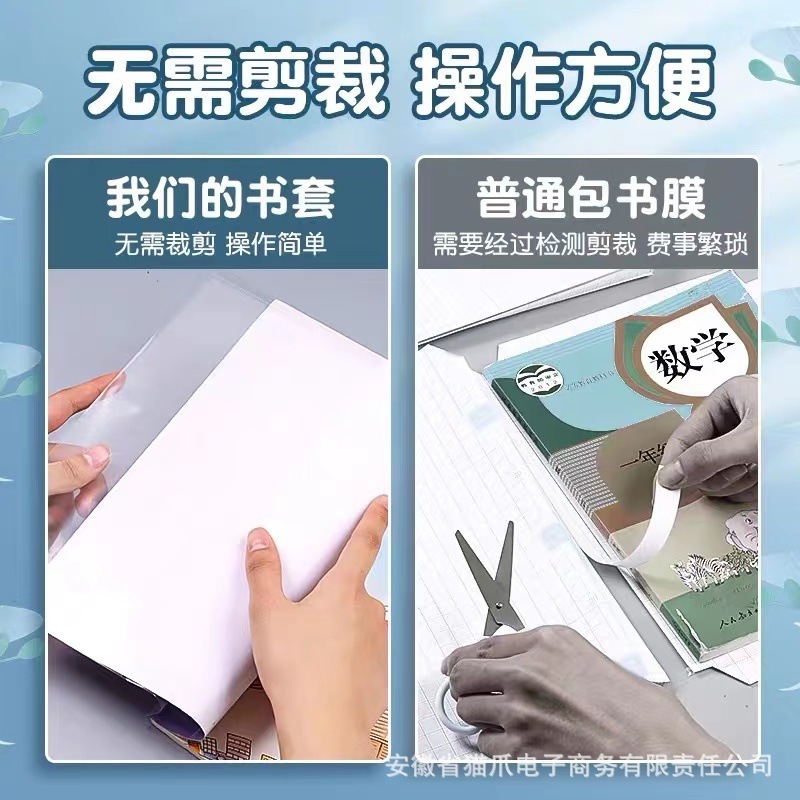中小学生书皮书套可拆卸透明防水防污包书皮套小学生书膜课本书壳|undefined