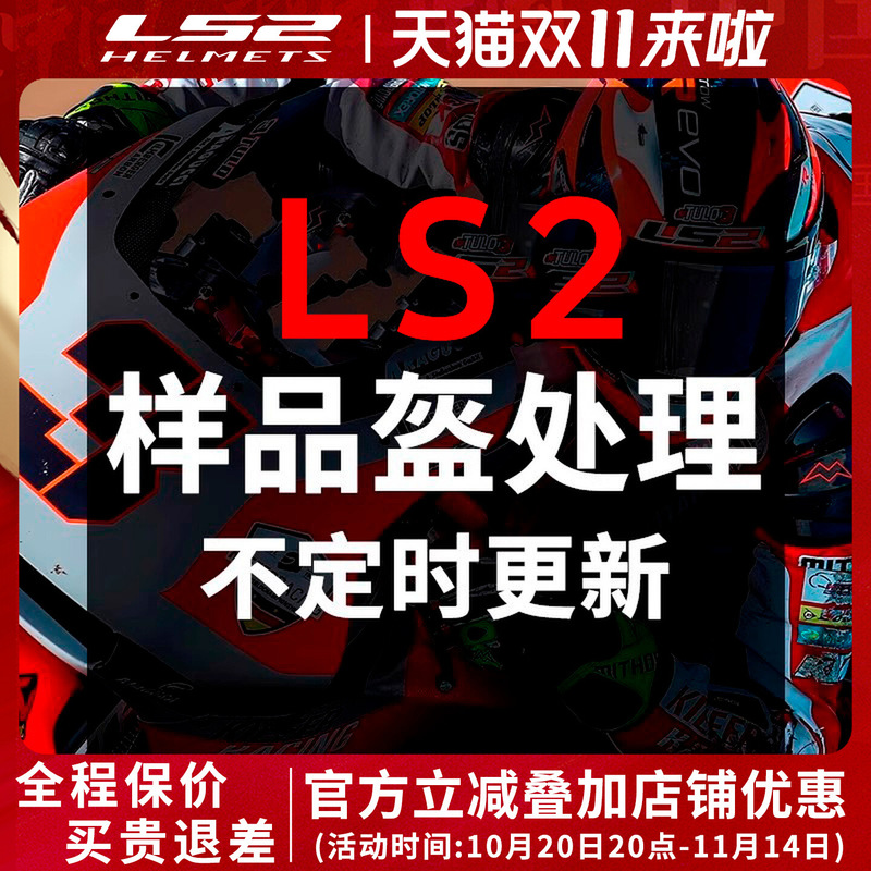Ls2 Motorcycle Helmet Motorcycle All-Season Full-Face Half Helmet Men's Special Price Winter 3C Safety Cycling Equipment Women's Clearance
