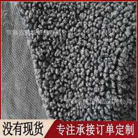 【泰迪绒】服饰鞋包毛绒布料 定制GRS再生面料 沙发布料地毯面料
