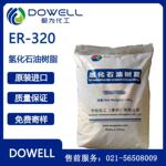 中怡Ecogreen ER-320 氢化石油树脂