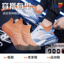现货专业运动短袜防滑舒适透气袜子任意毛圈加厚毛巾底跑步袜子男