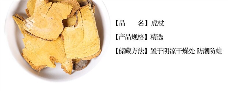 Premium Wild Japanese Knotweed Root Slices Hu Zhang 500g Dried Herbal Tea Material overview