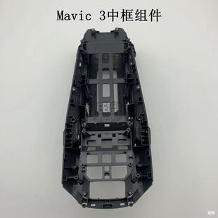 DJI��Mavic 3�C���п�M�� ��3pro/3c/3TE�C�����w�К�ԭ�S���