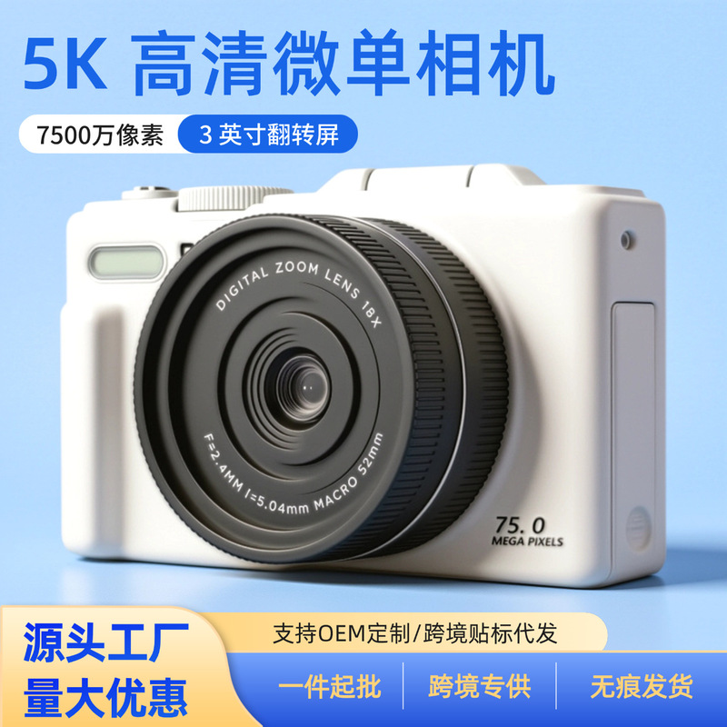 New cross-border 5k mirrorless digital camera for students, WIFI beauty HD camera, beginner-level vlog camera for girls