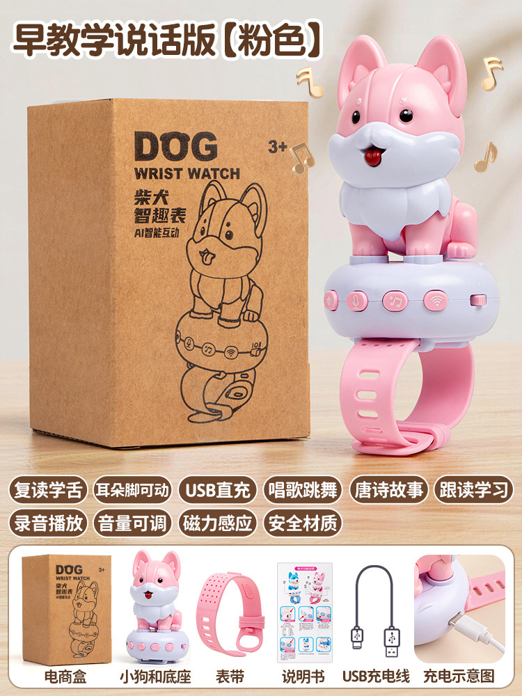 Shiba Inu Early Education Tongue Watch [Ordinary Pink Model]