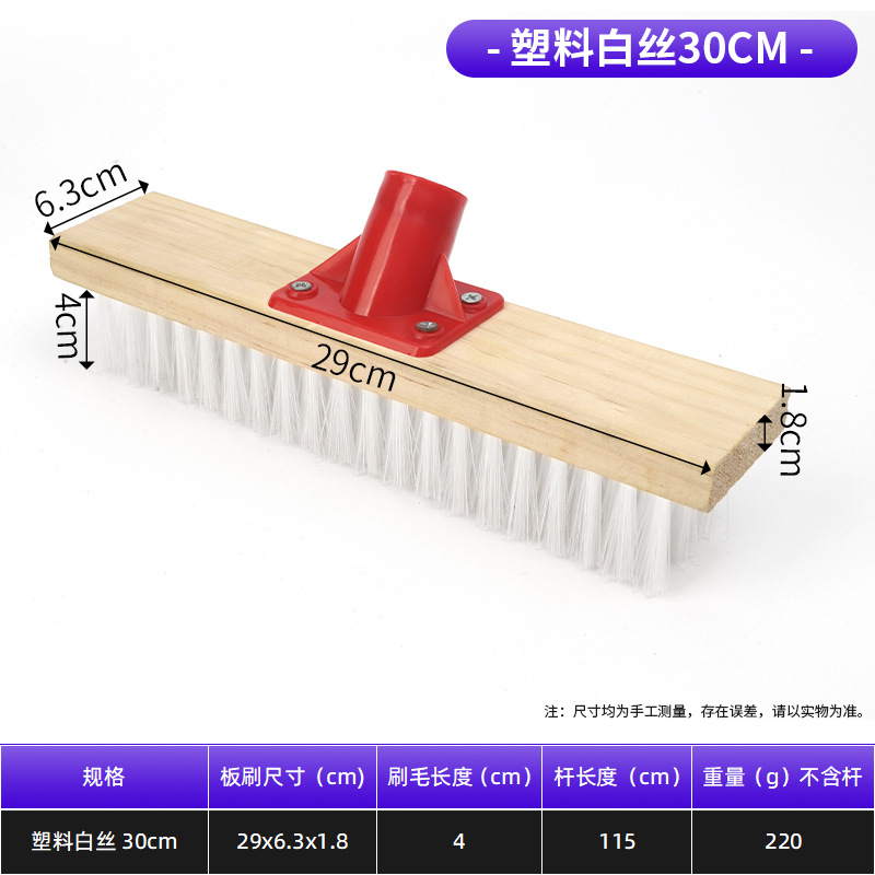 바닥 브러시, 흰색 하드 와이어 30cm(플라스틱 부품 포함), 플라스틱 와이어