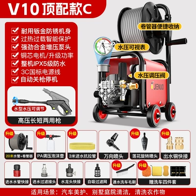 Car washing machine — 220V Household High-Pressure Water Pump High-Power - v10-top-with-c-hose-reel-storage-23m-water-pipes-adjustable-water-pressure-power-upgrade-dual-nozzles-durable-copper-quick-connect-car-wash-brush-deep-car-wash-recommendation