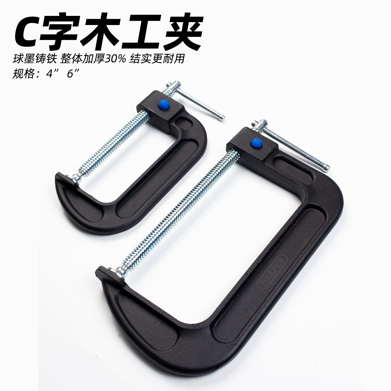 现货批发4寸6寸碳钢C字夹 美式G夹机床附件 车床适用便携工装夹具