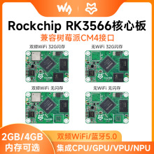 �Һ� RK3566������ core3566���İ� AI���İ� ������ݮ��CM4