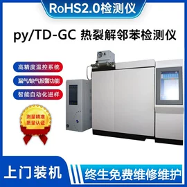 ROHS检测仪;元素分析仪器;其他环保设备