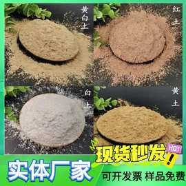 红土粉 红陶土耐火耐高温 黄土黄陶土 红土矿粉陶瓷铸造 红粘土