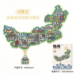 内蒙古各地区景点文创磁吸立体冰箱贴城市地标建筑旅游纪念礼品