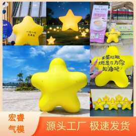 充气五角星气模PVC户外悬挂发光星星模型商场美陈装饰道具