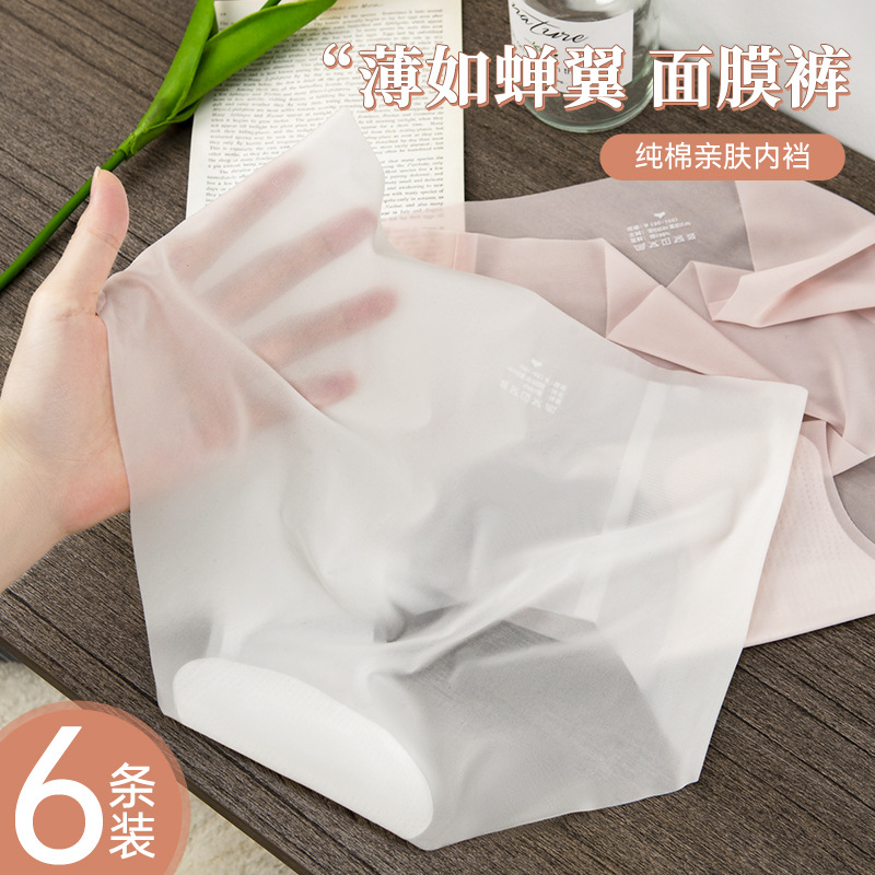 Ropa interior de seda de hielo de las mujeres de algodón transpirable entrepierna verano delgada sexy sin costuras más tamaño pantalones cortos de niña cabeza ropa interior de niña