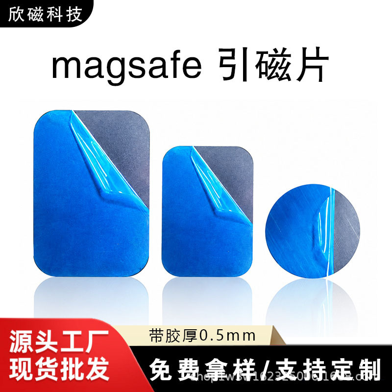 Round Magnetic Sheet with Strong Adhesive Backing, Ultra-Thin Magnetic Sticker for Mobile Phone Car Mount Accessories, Factory Ready Stock, Ultra-Thin Round Magnetic Sheet with Strong Adhesive Backing, Ultra-Thin Magnetic Sticker for Mobile Phone Car Mount Accessories, Factory Ready Stock, Ultra-Thin